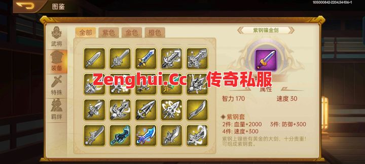 熔炼轩辕剑稳了?30级神器竟能白嫖到手!